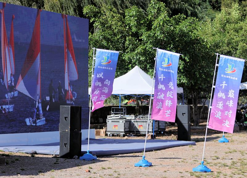 Livestream of the racing at the 2025 Lake Fuxian Regatta photo copyright Mark Jardine taken at  and featuring the FD Future class